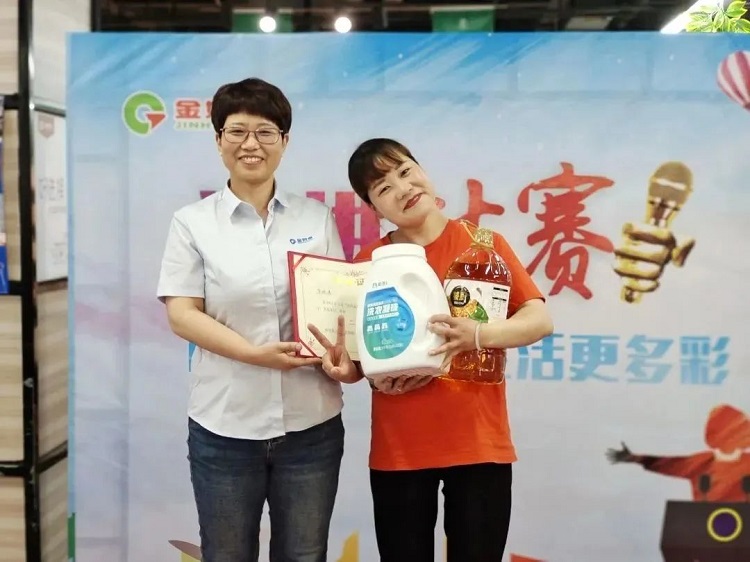 金好來 | 演講比賽演講稿分享之多彩生活，從“極貨”開始