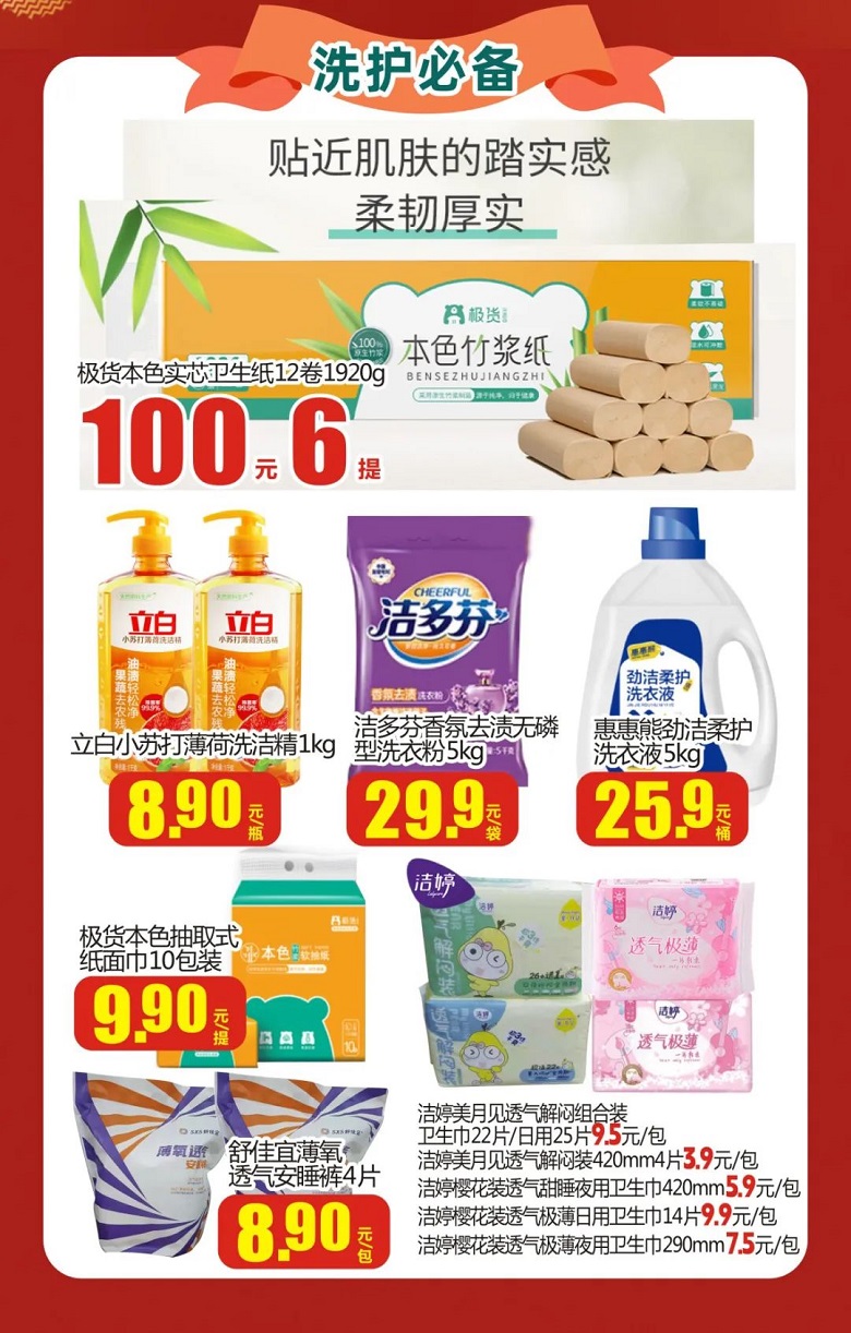 【金好來】雙十一提前購，機(jī)不可失，趕緊下手！