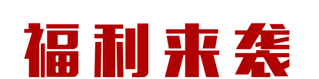 【金好來】5·1美食節(jié)，惠翻天！開啟低溫牛奶的盛宴，營養(yǎng)更健康！