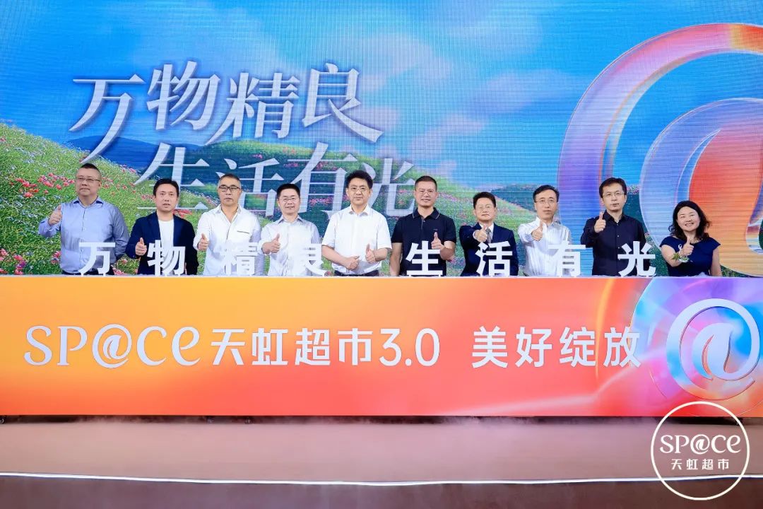 重磅！天虹超市“全新升級”，為行業(yè)改造提供新范式