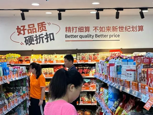 重百新世紀(jì)重押“生鮮+折扣”，零售行業(yè)新解法？