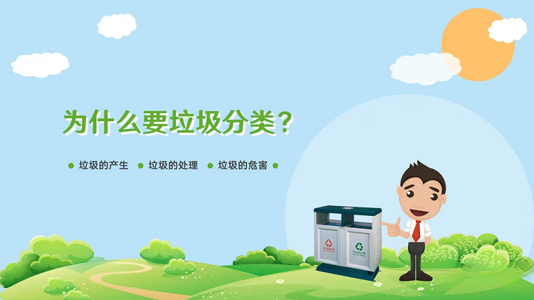 【金好來】垃圾分類一小步，綠色生活一大步解鎖分類新姿勢，共建美好家園